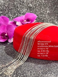สร้อยคอทองแท้ 9K Italy 375 ลายบ๊อกเชน White Gold (ST)