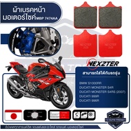 NEXZTER ผ้าเบรคหน้า เบอร์ 7474AA BMW S1000RR / DUCATI MONSTER S4RS4RS (2007)DUCATI 999R996R เบรก เบร