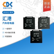 Huigang Automobile Relay JD1912 12V 40A4 Pins One Set Normally Open JD1912 12V