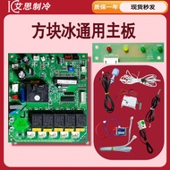 Ice Maker Motherboard Inuit Computer Board Long View Circuit Board Stute Star Extreme Snowman Baiyu 