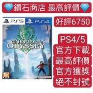 不封號❗海賊王 時光旅詩 ONE PIECE 航海王 PS4 PS5 遊戲 數字下載版 可認證 ps store