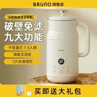 BRUNO豆浆机可预约定时小奶壶多功能破壁机正品小型BRUNO破壁机