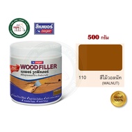 Beger Wood Filler สีโป๊วไม้  วู๊ดฟิลเลอร์ เบเยอร์ ขนาด 500 กรัม ทุกเฉดสี โป้วไม้ 103 109 110 172