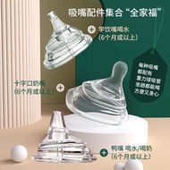 ((New Arrival) Universal Hegen Baby Bottle HEGEN Nipple Square Strawless Hegen Section Y-Shaped Duck