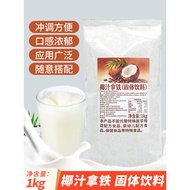 Keruma Coconut Milk Latte Instant Coconut Milk Powder Milk Tea Shop Dedicated Coconut Milk Coconut M