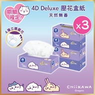 維達 - [3條優惠裝] 4D Deluxe立體壓花盒裝面巾紙（天然無味) (Chiikawa吉伊卡哇限定版) (包裝隨機發送)