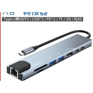 Eight-In-One Multi-Function Hub type-c Interface 4K UHD HDMI USB PD Charging