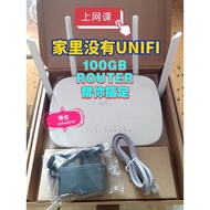 4G Router with 100GB Unlimited High Speed 4G无线路由器100GB无限网速