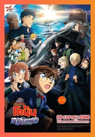 DVD เสียงไทยมาสเตอร์ หนังการ์ตูน Detective Conan The Movie 26 Black Iron Submarine ยอดนักสืบจิ๋วโคนัน เดอะมูฟวี่ 26 มฤตยูใต้น้ำทมิฬ หนังใหม่