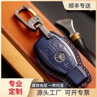 Compatible with Mercedes Key Case C Level C200/GLC260L/E Level GLE/GLA Level B Level S High-end Car 