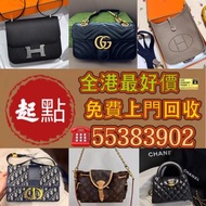 包包 路易威登LV、迪奧dior、愛馬仕 Hermes、香奈兒chanel 寶格麗、古馳gucci、聖羅蘭ysl、巴黎世家 Balenciaga、德爾江、Celine賽琳、戈雅goyard、克洛伊、p