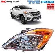 TYC ไฟหน้า MAZDA BT-50 PRO ปี 2012 2013 2014 (บีที50) (ข้างซ้าย/ข้างขวา)