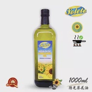 西班牙【陽光Solete】高油酸葵花油1000ml