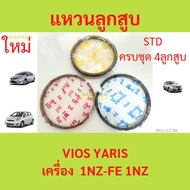 Total 4 Cylinders Piston Ring 1NZ-FE 1NZ VIOS YARIS Car
