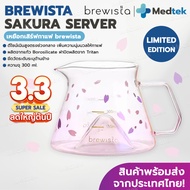 Authentic+ Brewista Sakura Coffee Server 300ml. Jug X series M Glass