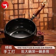 A1 - (玻璃蓋)網紅大肚鐵鑊 炖炒鍋 無塗層炒菜鍋 熟鐵鍋 煎炒鍋 健康無無塗層炒鑊 24cm