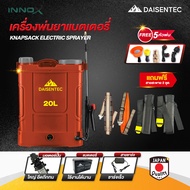 DAISENTEC - เครื่องพ่นยาแบตเตอรี่ ถังพ่นยาแบตเตอรี่ เครื่องพ่นยาแบต ถังพ่นยาแบตลิเธี่ยม ถังแบตเตอรี่