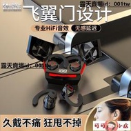 耳機 藍芽耳機 無線耳機 藍牙耳機 新款無延遲電競藍牙耳機5.3游戲降噪掛耳式防水華為OPPO蘋果通用