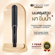 ✨พร้อมส่งจากไทย✨CREATE ION เครื่องหนีบผม Elemea Straight ครีเอทไอออน ที่หนีบผมญี่ปุ่น ผมไม่เสีย หนี