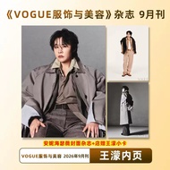 VOGUE September King Meng Inner Page+Shop Free Wang Meng Photocard VOGUE Costume and Beauty Magazine