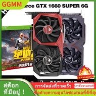 LZD GeForce GTX 1660 SUPER 6G E-sports game discrete graphics card การรับประกันการ์ดกราฟิกเกมมือสอง6เดือน