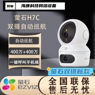Genuine 5G Fluorite Cloud Camera c6c/H6C/H7C Monitoring Wireless wifi Network Cable Intercom Dual Ca