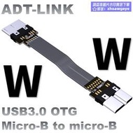 限時下殺必搶USB3.0公對公接頭OTG專用转接延長線micro-B转接microB彎角焊ID