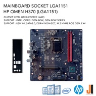 Mainboard HP OMEN H370 (LGA 1151) รองรับ CPU Gen.8XXX และ Gen.9XXX (มือสองสภาพดีมีการรับประกัน)