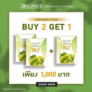 2 แถม 1 (ส่งฟรี) BLF Balance F Detoxy ไฟเบอร์ ใยอาหารสูง เร่งขับถ่าย แก้ท้องผูก 15 ซอง/กล่อง