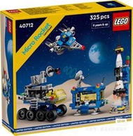 【客之坊】樂高積木LEGO 40712復古火箭基地微型火箭發