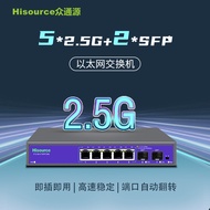 Suis Pengurusan Rangkaian WEB/APP 2.5G 5-Port/7-Port 10G Suis Pengurusan Rangkaian Awan Antara Muka 