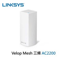 LINKSYS - Velop Mesh WiFi WHW0301 三頻 AC2200 網絡系統 (1支裝) 中國或越南製造 隨機發貨