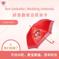Wedding Umbrella 婚庆雨伞 结婚雨伞 出嫁雨伞 红雨伞 payung merah