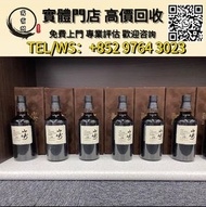 【萬寶閣】免費上門高價回收 山崎18年 山崎25年 山崎18 山崎18機場版 山崎12年100 山崎18機場版 yamazaki 18 山崎2024 響21 花鳥風月 響21年花鳥風月 竹鶴 21 山