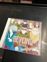 Beyond 請將手放開 專輯 Cd