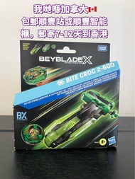 💢爆旋陀螺 鱷魚 包郵