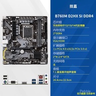 Sesuai untuk Set Papan Induk CPU Gigabait Generasi ke-12 dengan Cipset 12400f