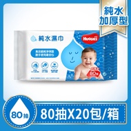 【好奇】純水嬰兒濕巾加厚型80抽x20包