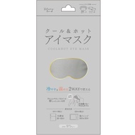 Cool & Hot 眼罩煙灰 1 體 + 2 片