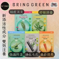 改善各種皮膚問題| BRING GREEN 純素天然活性成分面膜套裝 1盒10片 - 5款類型| 2023年 #Hwahae化解榜 第1名