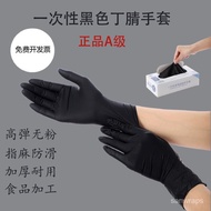 WJ02AGrade Disposable Black Nitrile Rubber Latex Thickened Laboratory Oil-Proof Industrial Tattoo Repair Gloves TM4G