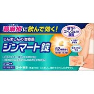 曼秀雷敦蕁麻疹內服錠 14錠【第2類醫藥品】