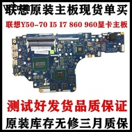[Motherboard Monopoly] Lenovo Y50-70 Y480 Y400 Y500 S400 Z370 G580 B490 M490 E47LG Motherboard