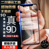 9D Tempered Top Protective Sticker Glass Curved Full Version 9H iphone 7 plus i8 8