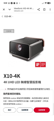 ViewSonic X10-4K 4K UHD LED 無線智慧投影機