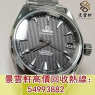 【景雲軒】高價回收新舊手錶 男女裝錶 好壞都收 歐米茄Omega海馬at150黑盤  勞力士Rolex，帝舵Tudor，卡地亞Cartier 萬國IWC，江詩丹頓Vacheron Constantin