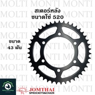 สเตอร์หลัง ขนาดโซ่ 520 แบรนด์ Jomthai สำหรับ Kawasaki Ninja250 Ninja300 Ninja400 Z250 Z300 Z400 Vers