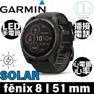 GARMIN - Garmin fēnix 8 ｜51MM SOLAR｜全方位戶外進階GPS智能手錶｜石墨灰 DLC鈦錶圈/獵影黑矽膠錶帶