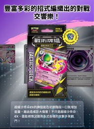 （現貨）超級沙奈朵ex