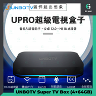 UNBOTV X UPRO 第10代 電視盒子 國際通用 4 + 64GB AI 智能藍芽語音電視盒 8核 6K HD Android 12.0 Wifi 6 播放器 網路機頂盒